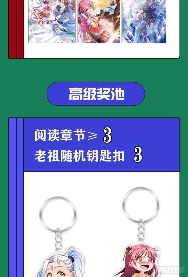 您的老祖已上线韩漫全集-122 五九……下山了无删减无遮挡章节图片 