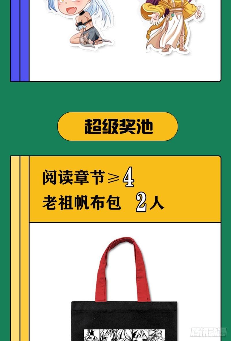 您的老祖已上线韩漫全集-122 五九……下山了无删减无遮挡章节图片 