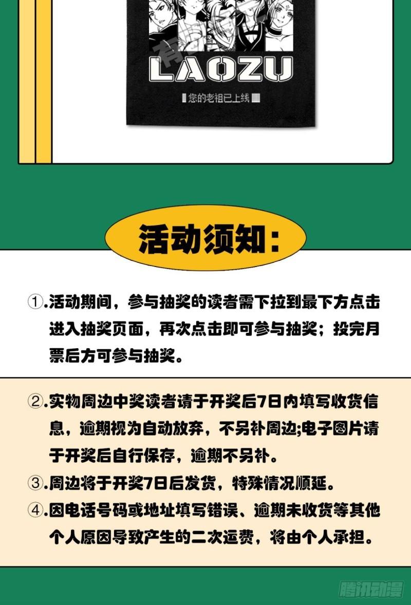 您的老祖已上线韩漫全集-122 五九……下山了无删减无遮挡章节图片 