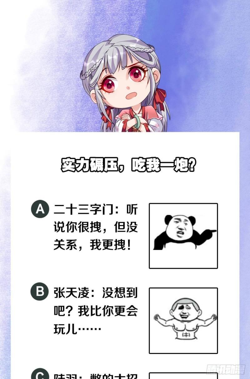 您的老祖已上线韩漫全集-122 五九……下山了无删减无遮挡章节图片 