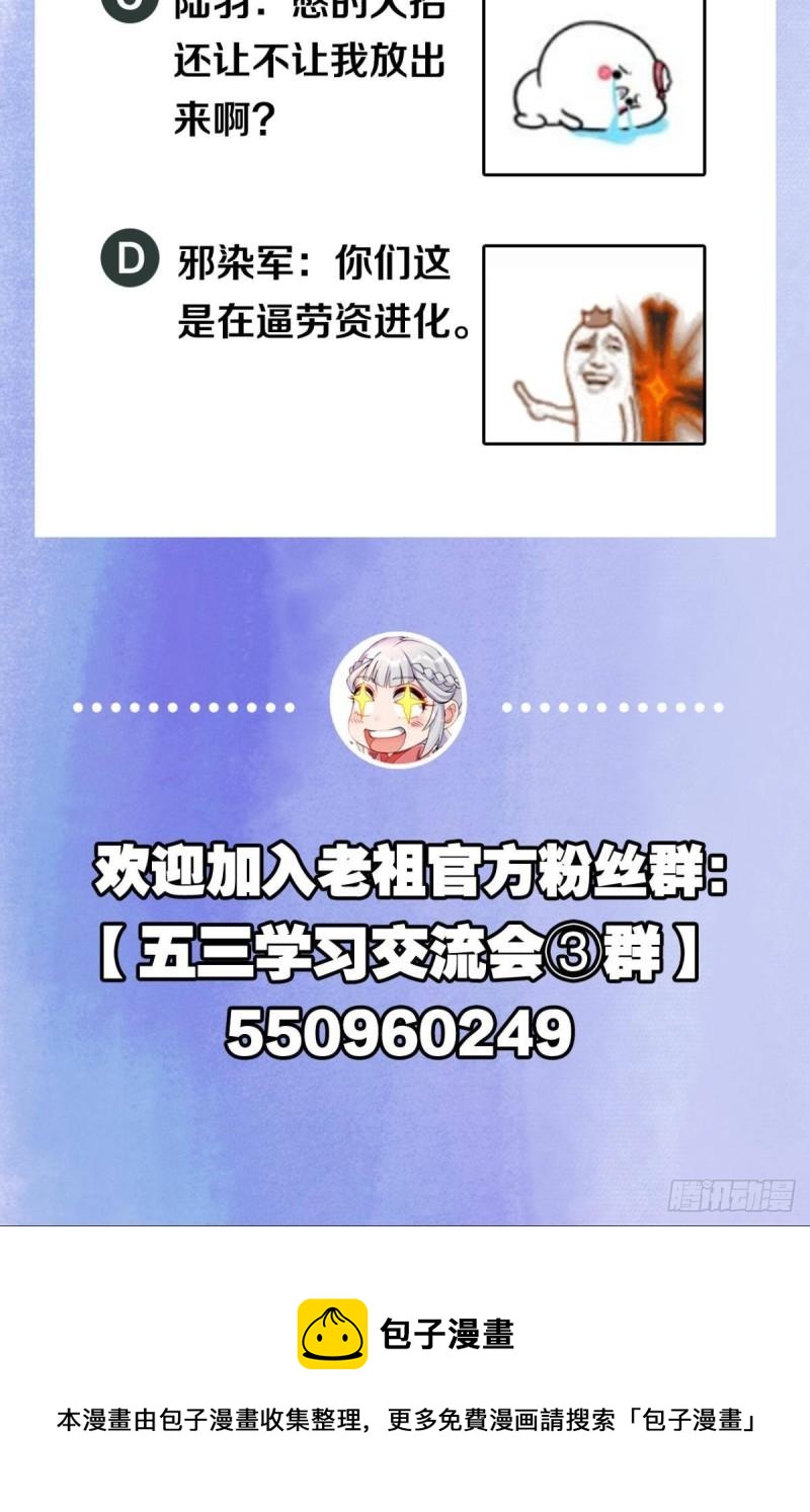 您的老祖已上线韩漫全集-122 五九……下山了无删减无遮挡章节图片 