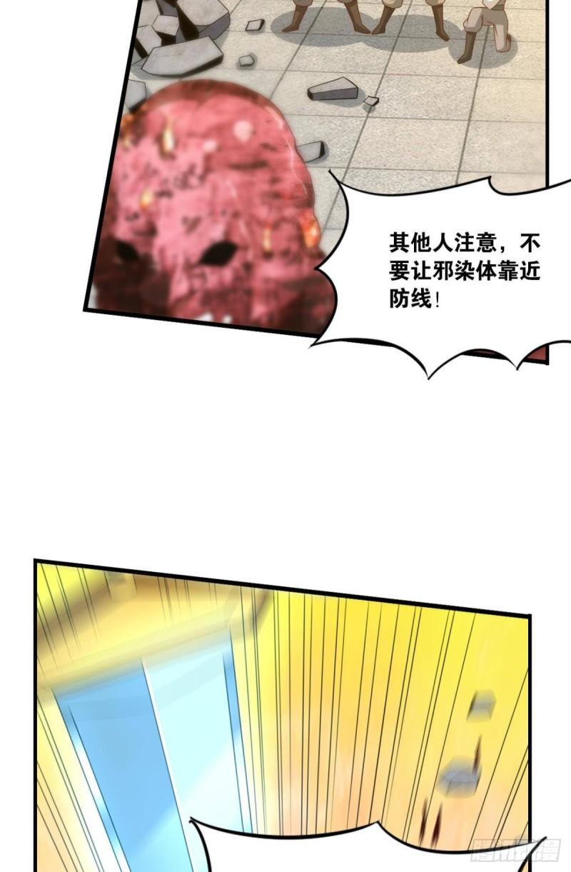 您的老祖已上线韩漫全集-122 五九……下山了无删减无遮挡章节图片 