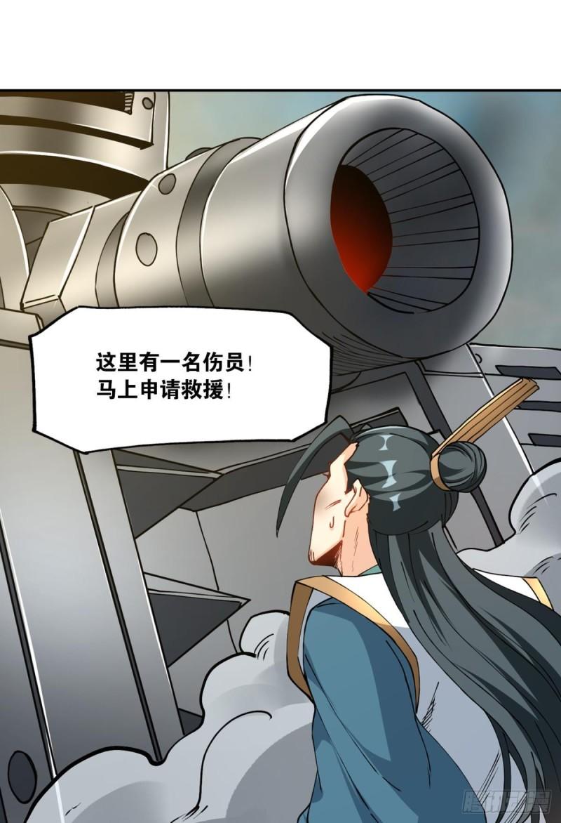 您的老祖已上线韩漫全集-123 青城之殇无删减无遮挡章节图片 