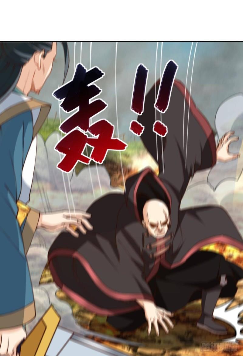 您的老祖已上线韩漫全集-123 青城之殇无删减无遮挡章节图片 