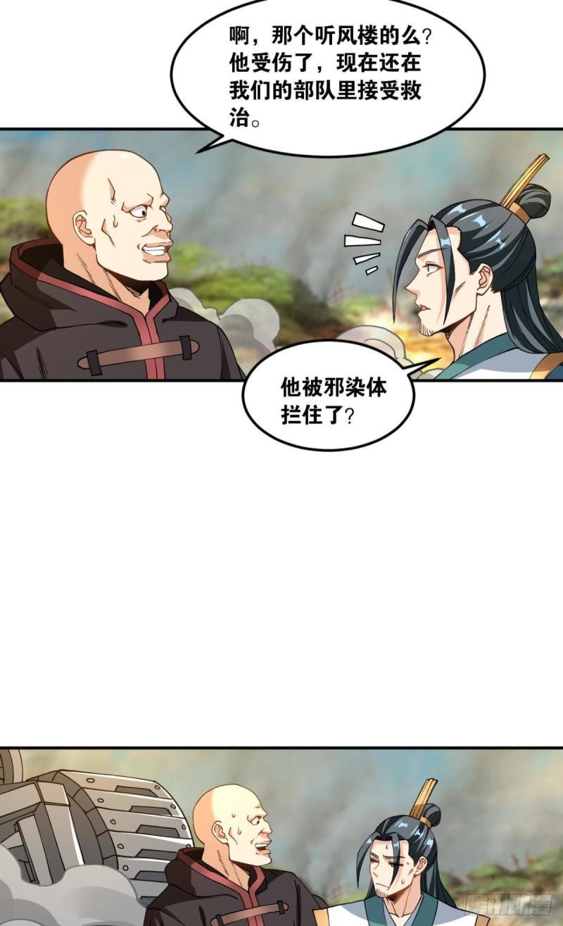 您的老祖已上线韩漫全集-123 青城之殇无删减无遮挡章节图片 