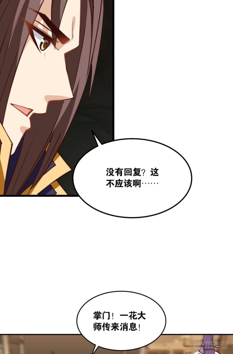 您的老祖已上线韩漫全集-123 青城之殇无删减无遮挡章节图片 