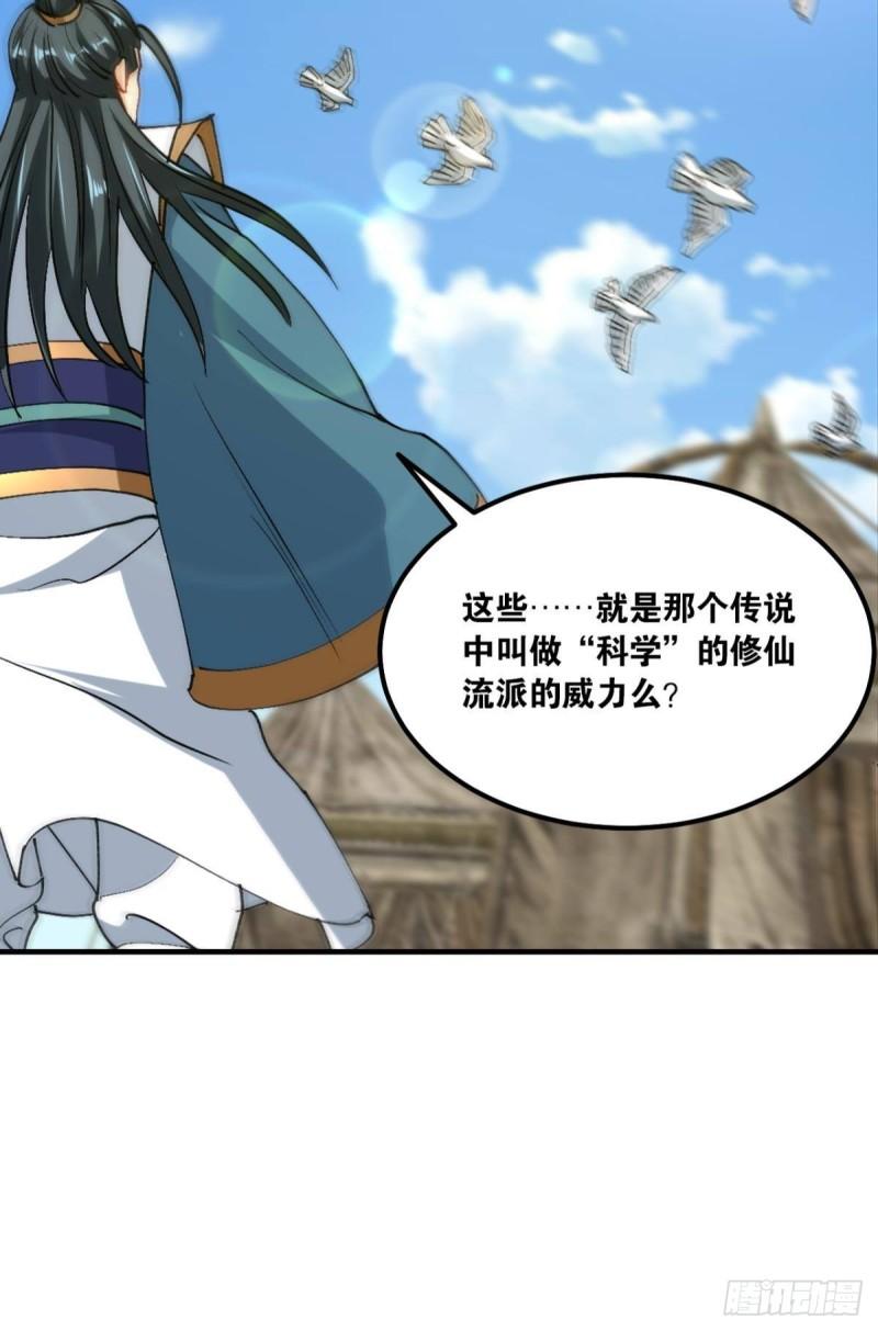 您的老祖已上线韩漫全集-123 青城之殇无删减无遮挡章节图片 