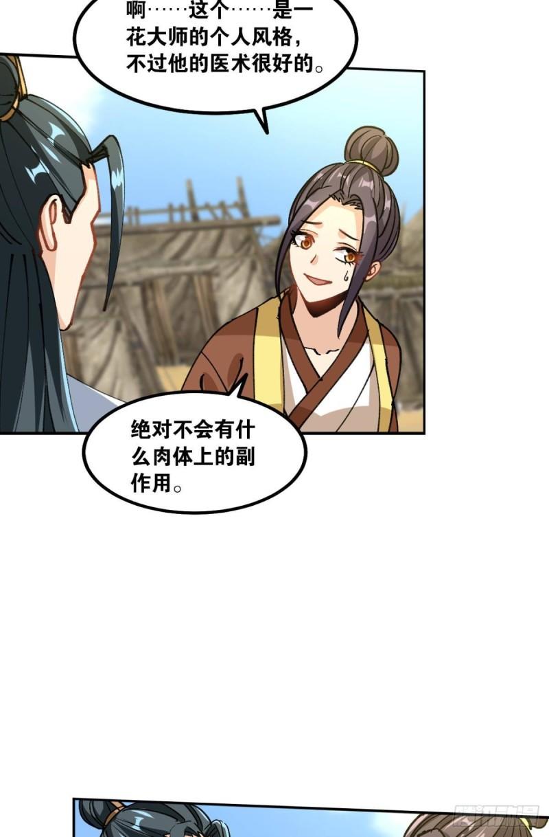 您的老祖已上线韩漫全集-123 青城之殇无删减无遮挡章节图片 