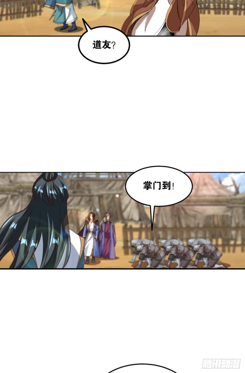 您的老祖已上线韩漫全集-123 青城之殇无删减无遮挡章节图片 
