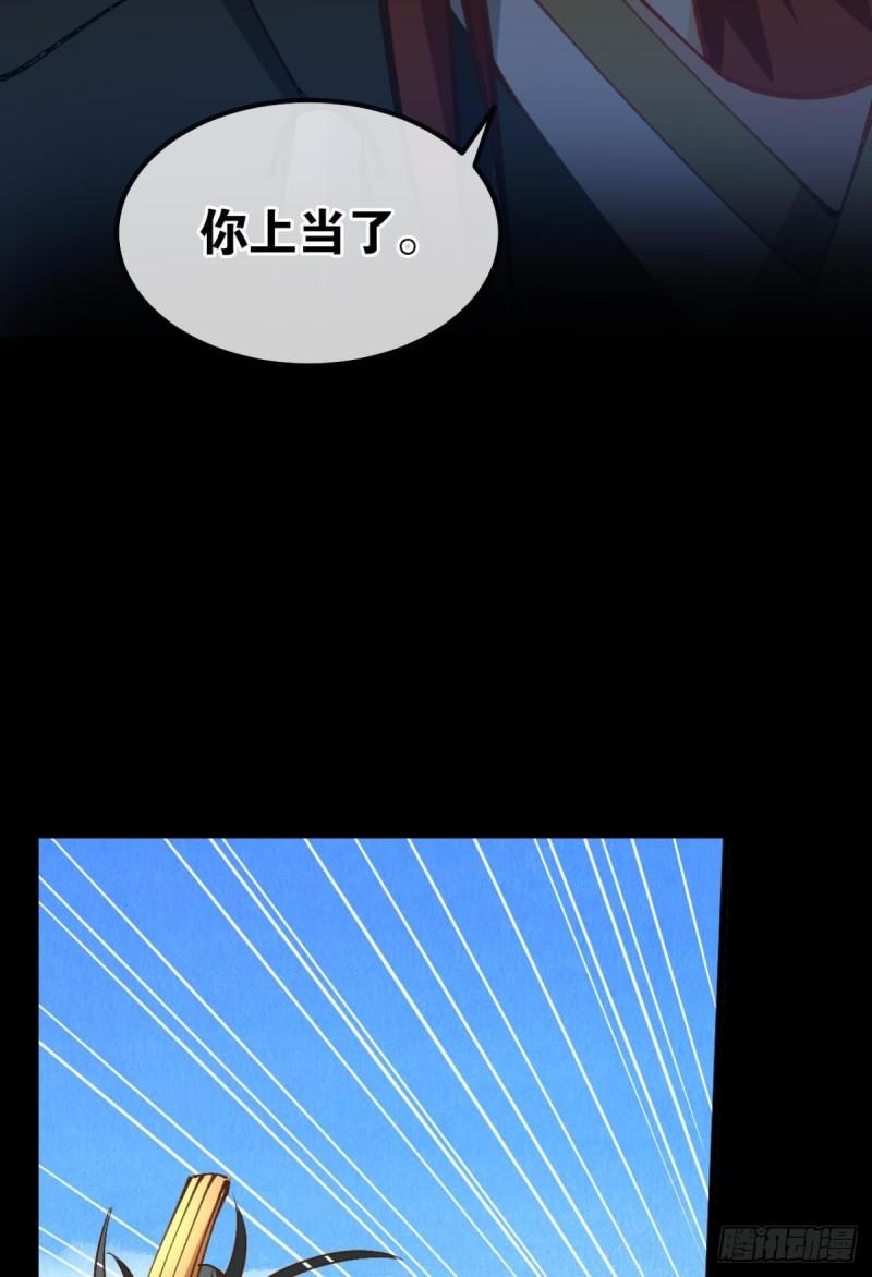您的老祖已上线韩漫全集-124 神塔崩无删减无遮挡章节图片 
