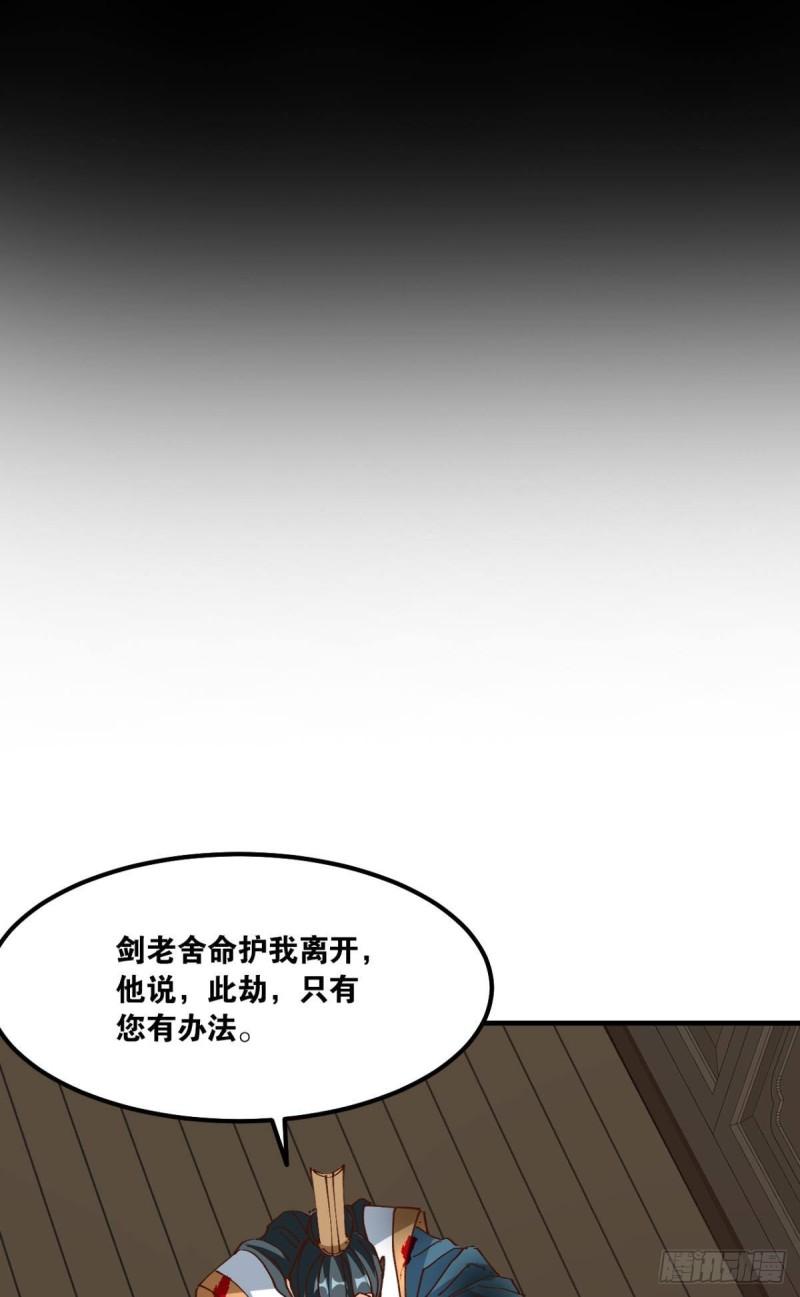 您的老祖已上线韩漫全集-124 神塔崩无删减无遮挡章节图片 