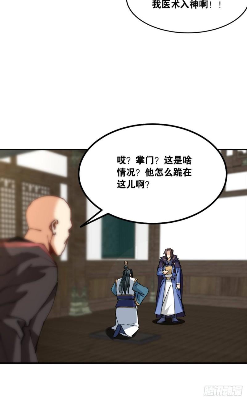 您的老祖已上线韩漫全集-124 神塔崩无删减无遮挡章节图片 