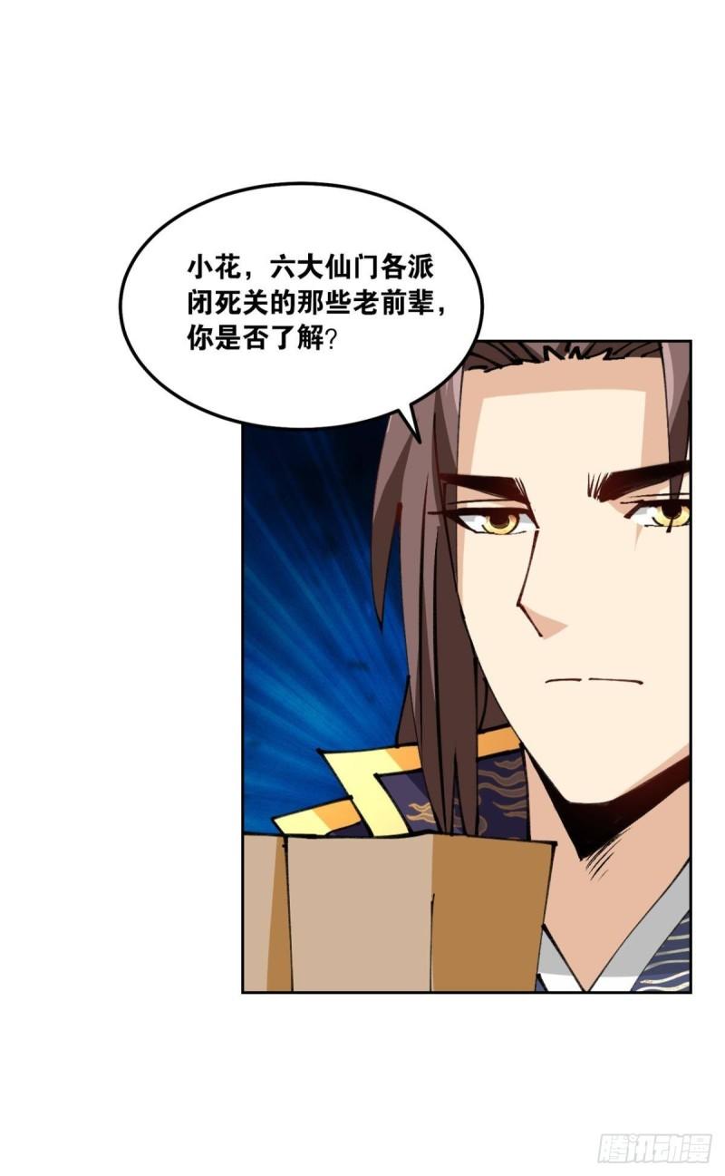 您的老祖已上线韩漫全集-124 神塔崩无删减无遮挡章节图片 
