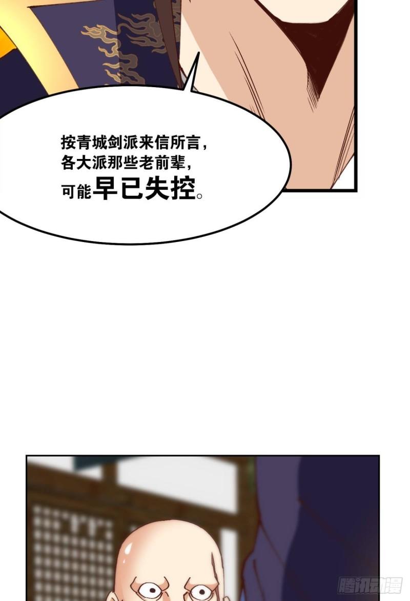 您的老祖已上线韩漫全集-124 神塔崩无删减无遮挡章节图片 
