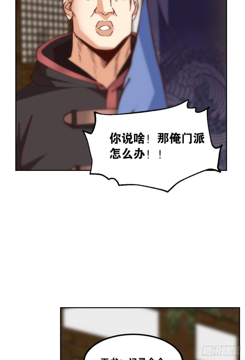 您的老祖已上线韩漫全集-124 神塔崩无删减无遮挡章节图片 
