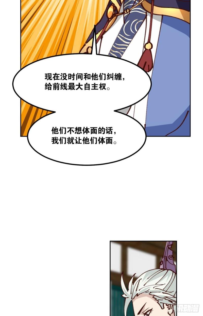 您的老祖已上线韩漫全集-124 神塔崩无删减无遮挡章节图片 