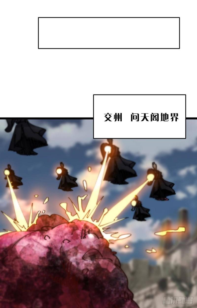 您的老祖已上线韩漫全集-124 神塔崩无删减无遮挡章节图片 