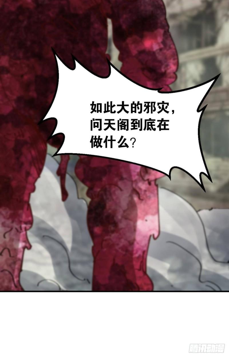 您的老祖已上线韩漫全集-124 神塔崩无删减无遮挡章节图片 