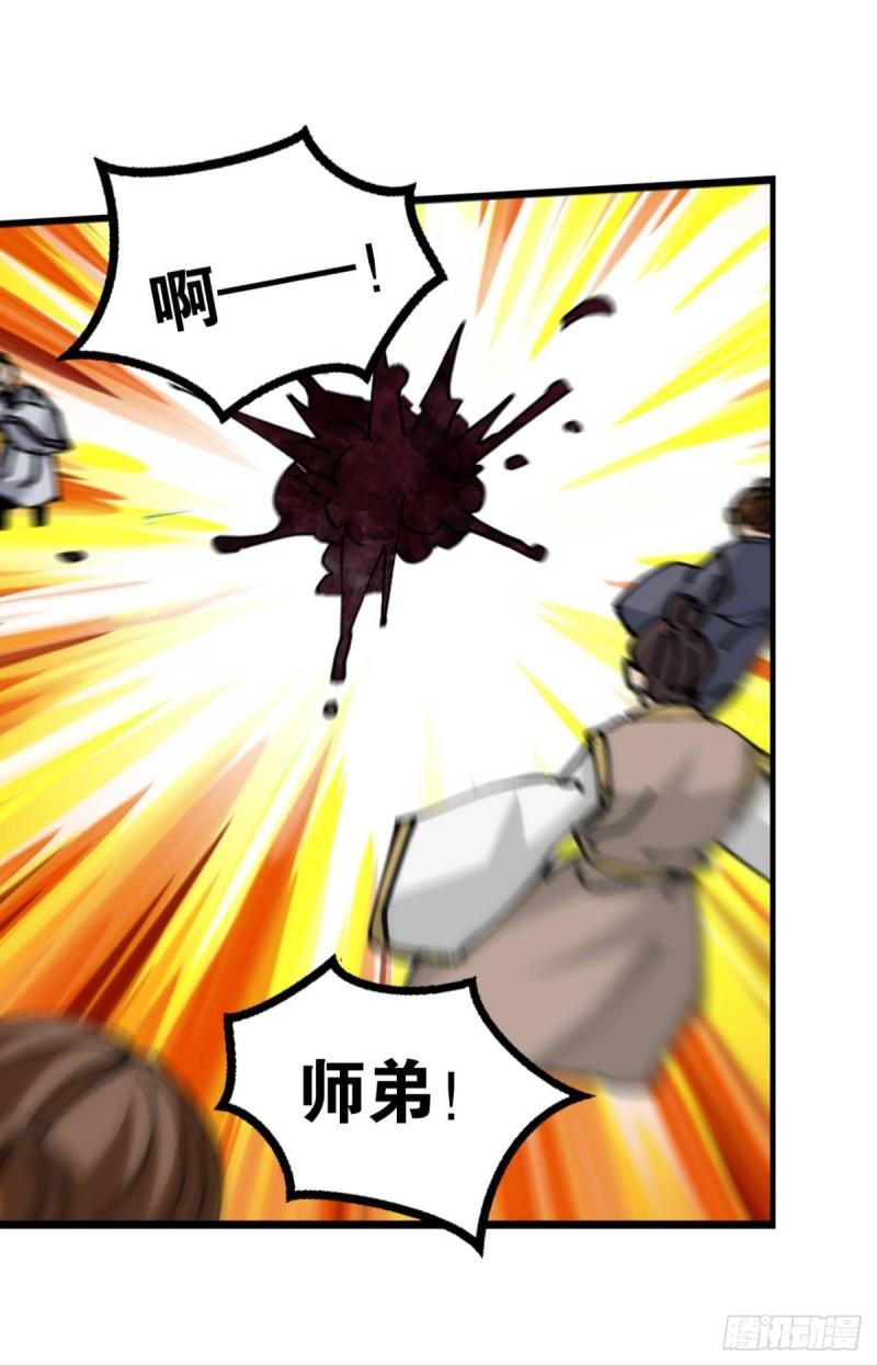您的老祖已上线韩漫全集-124 神塔崩无删减无遮挡章节图片 