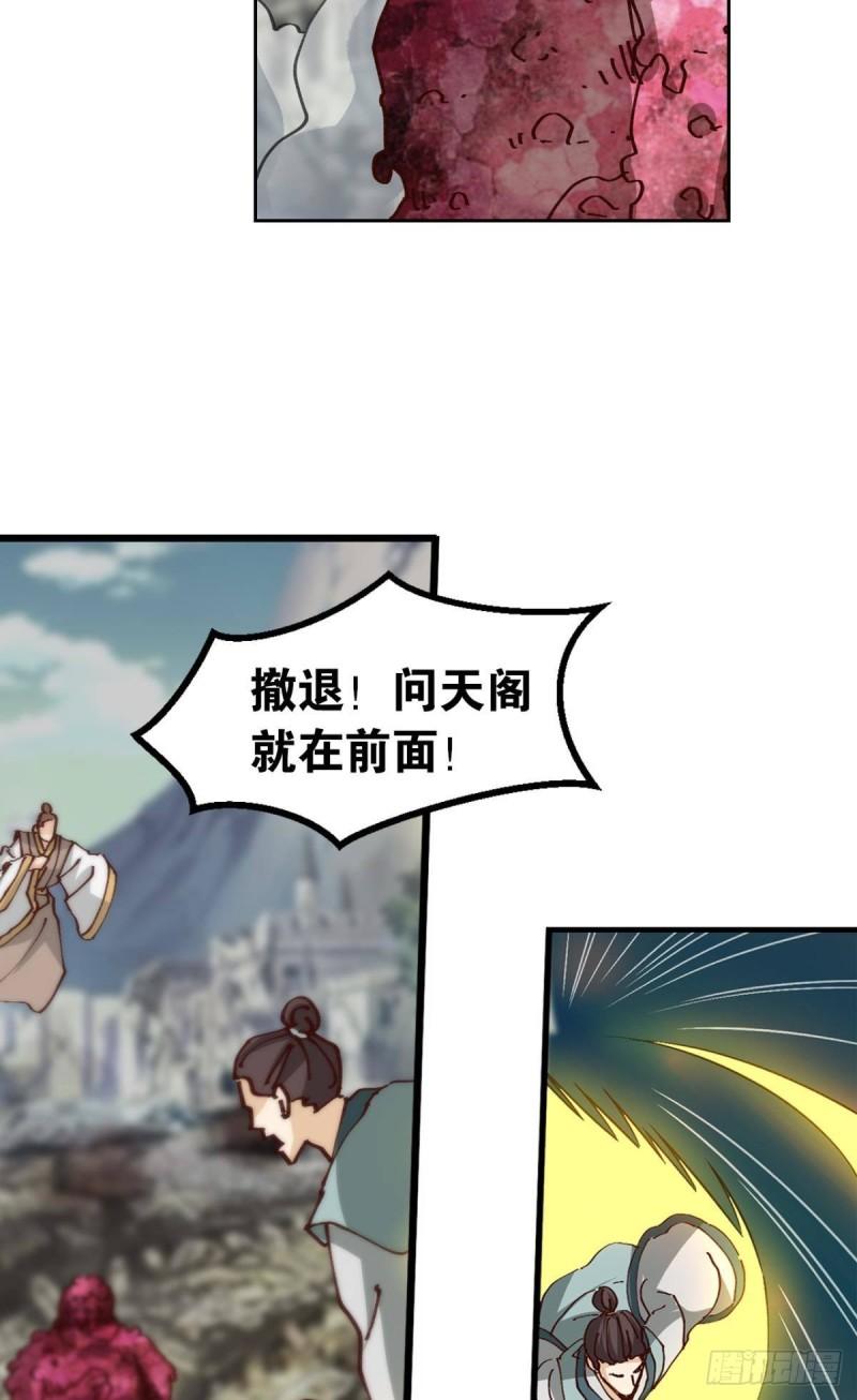 您的老祖已上线韩漫全集-124 神塔崩无删减无遮挡章节图片 