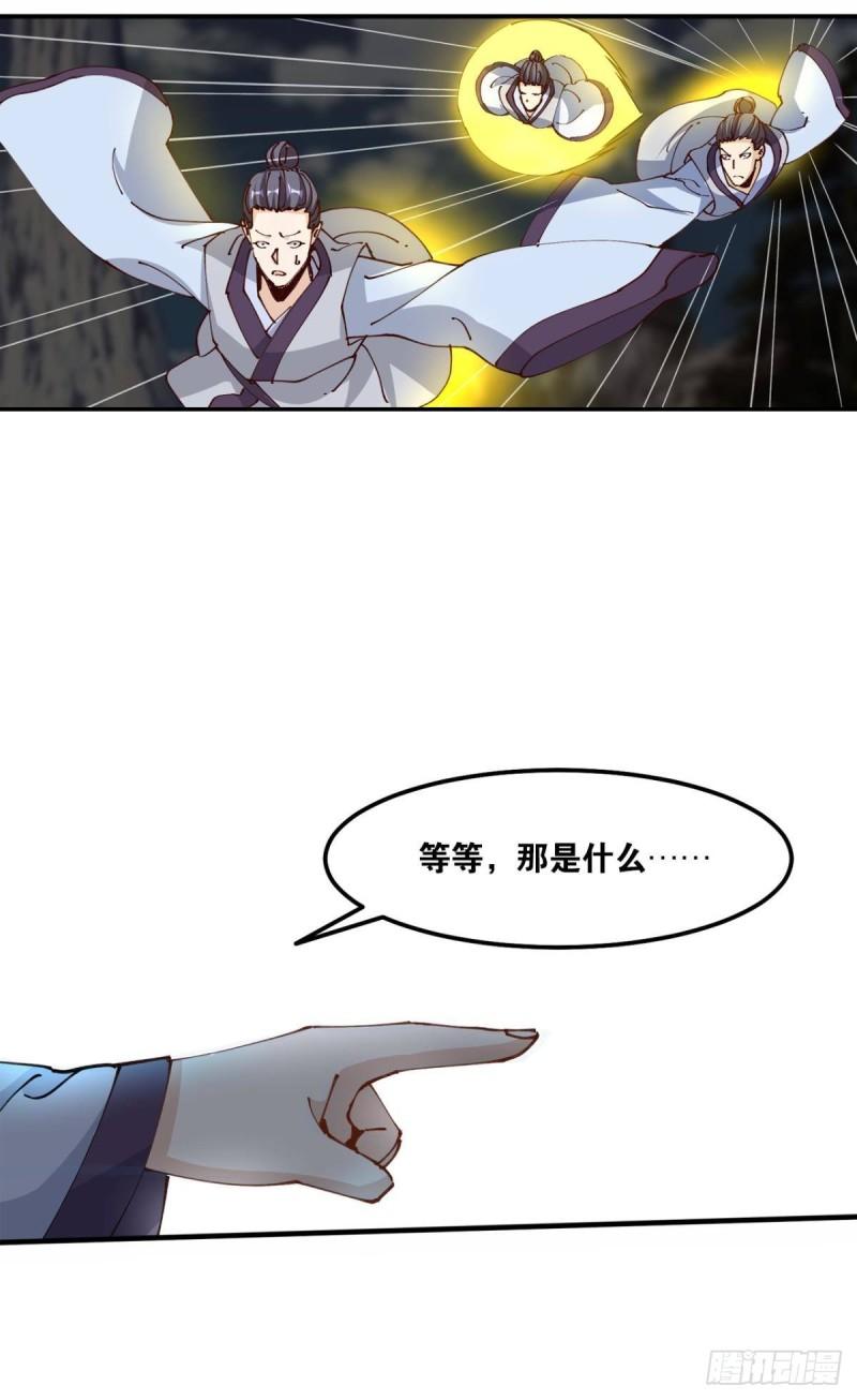 您的老祖已上线韩漫全集-124 神塔崩无删减无遮挡章节图片 