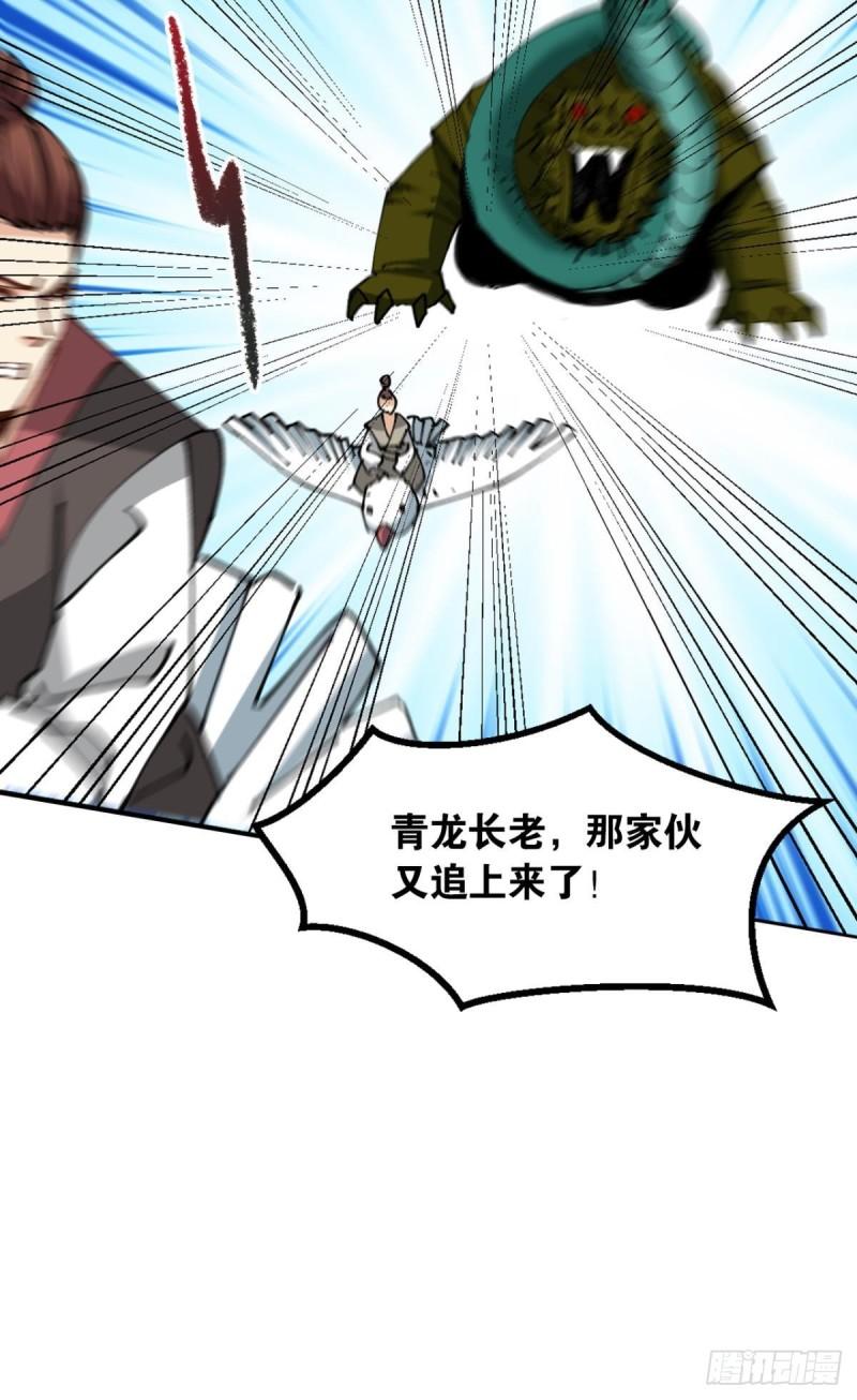 您的老祖已上线韩漫全集-124 神塔崩无删减无遮挡章节图片 