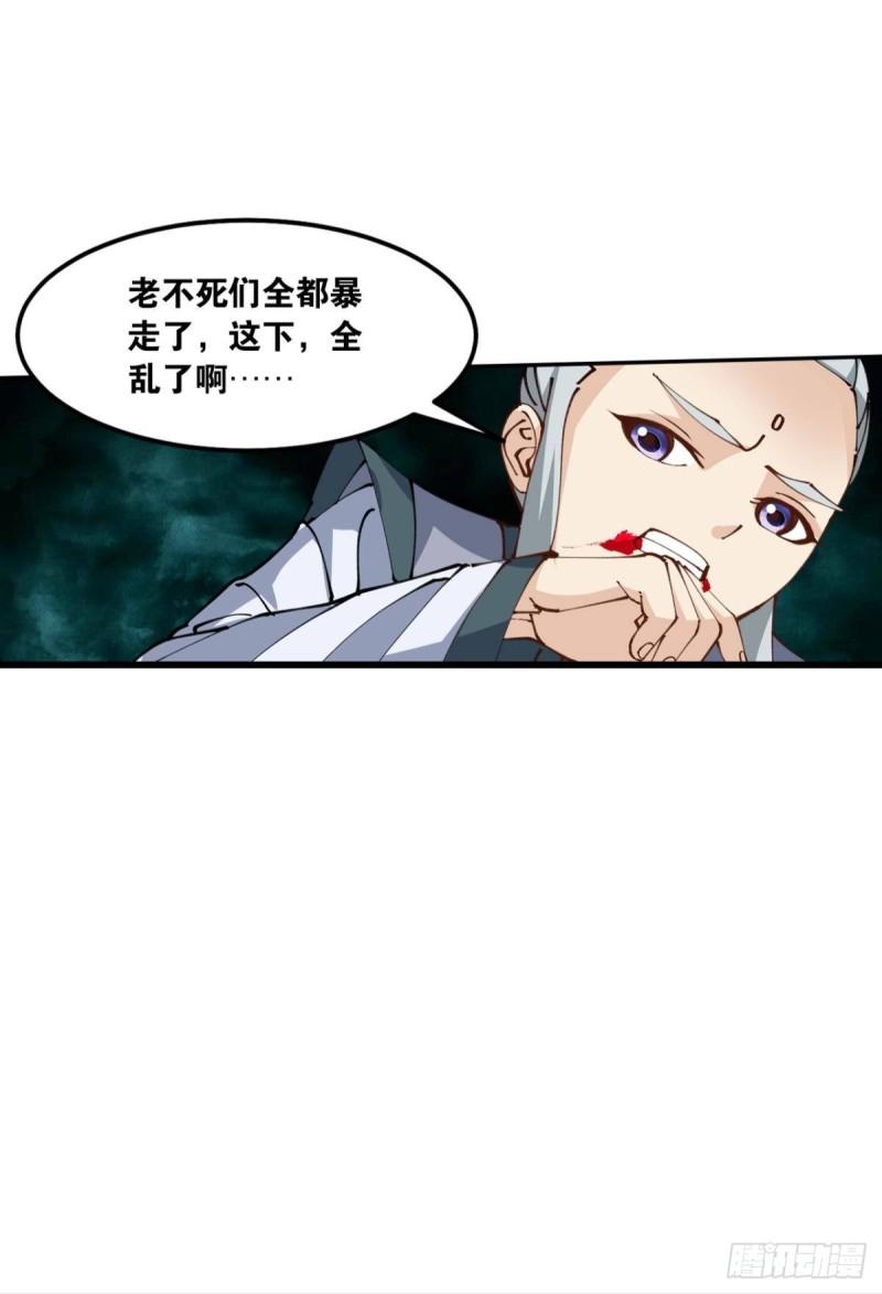 您的老祖已上线韩漫全集-124 神塔崩无删减无遮挡章节图片 