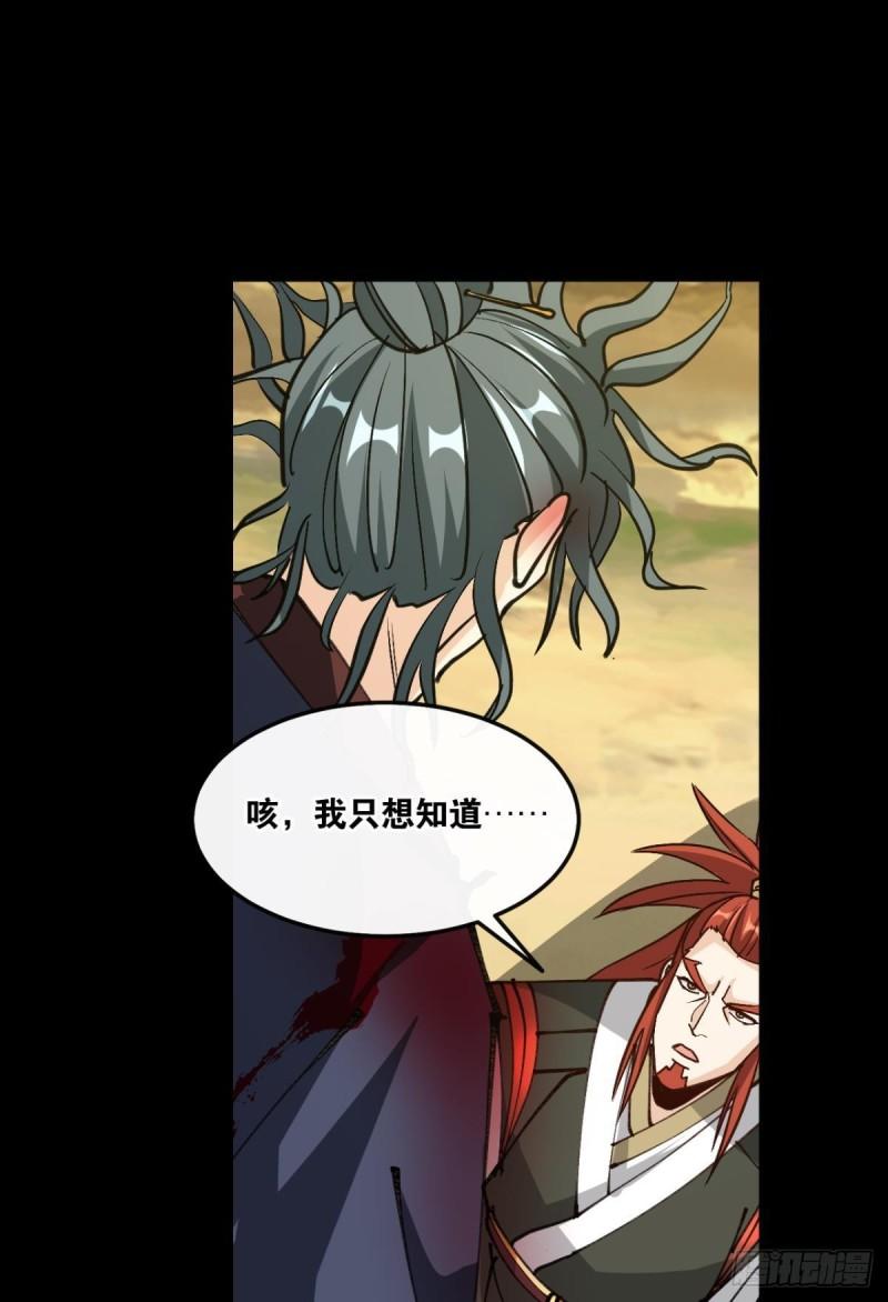 您的老祖已上线韩漫全集-124 神塔崩无删减无遮挡章节图片 