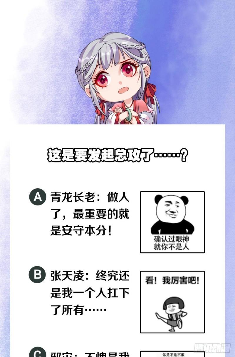 您的老祖已上线韩漫全集-124 神塔崩无删减无遮挡章节图片 