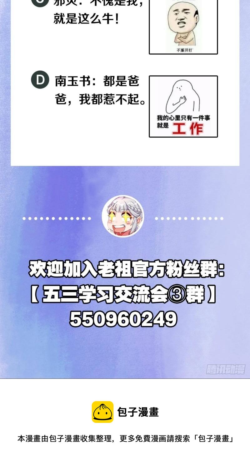 您的老祖已上线韩漫全集-124 神塔崩无删减无遮挡章节图片 