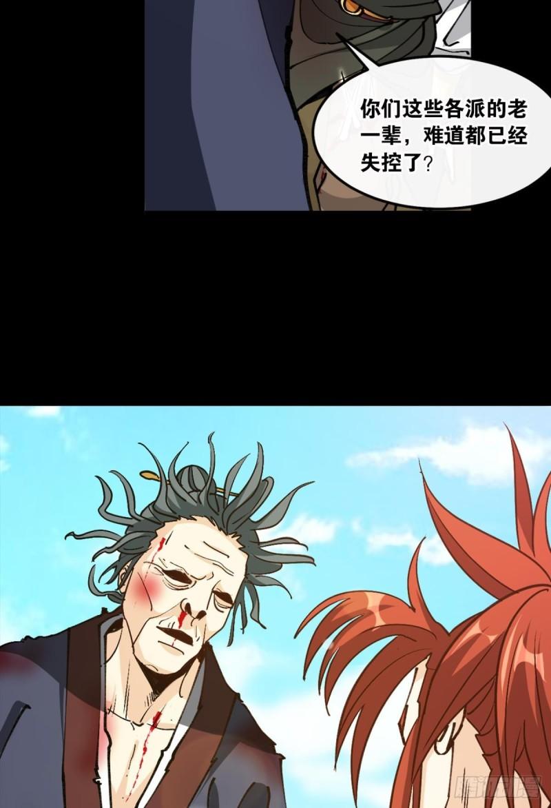 您的老祖已上线韩漫全集-124 神塔崩无删减无遮挡章节图片 