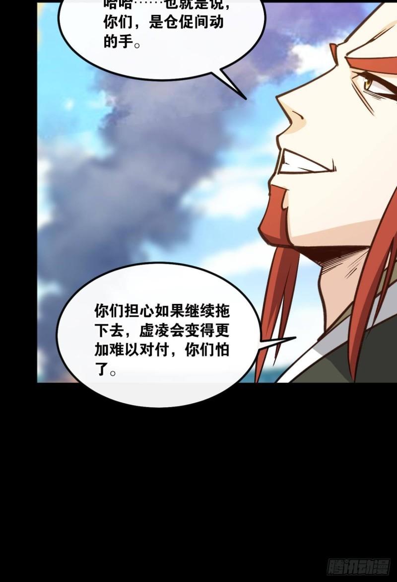 您的老祖已上线韩漫全集-124 神塔崩无删减无遮挡章节图片 