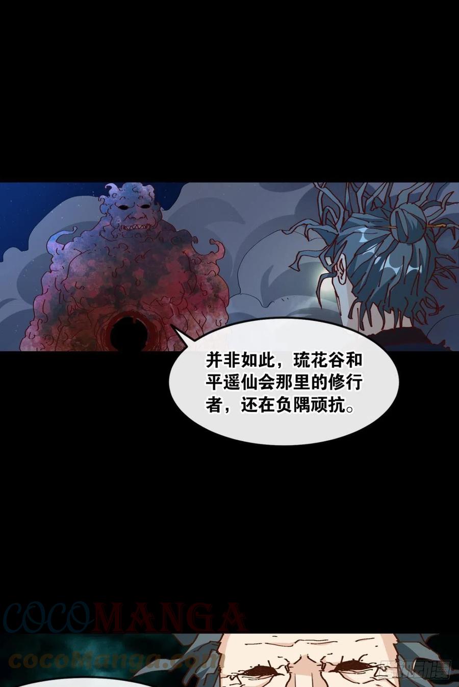 您的老祖已上线韩漫全集-125 您的老祖已上线！无删减无遮挡章节图片 