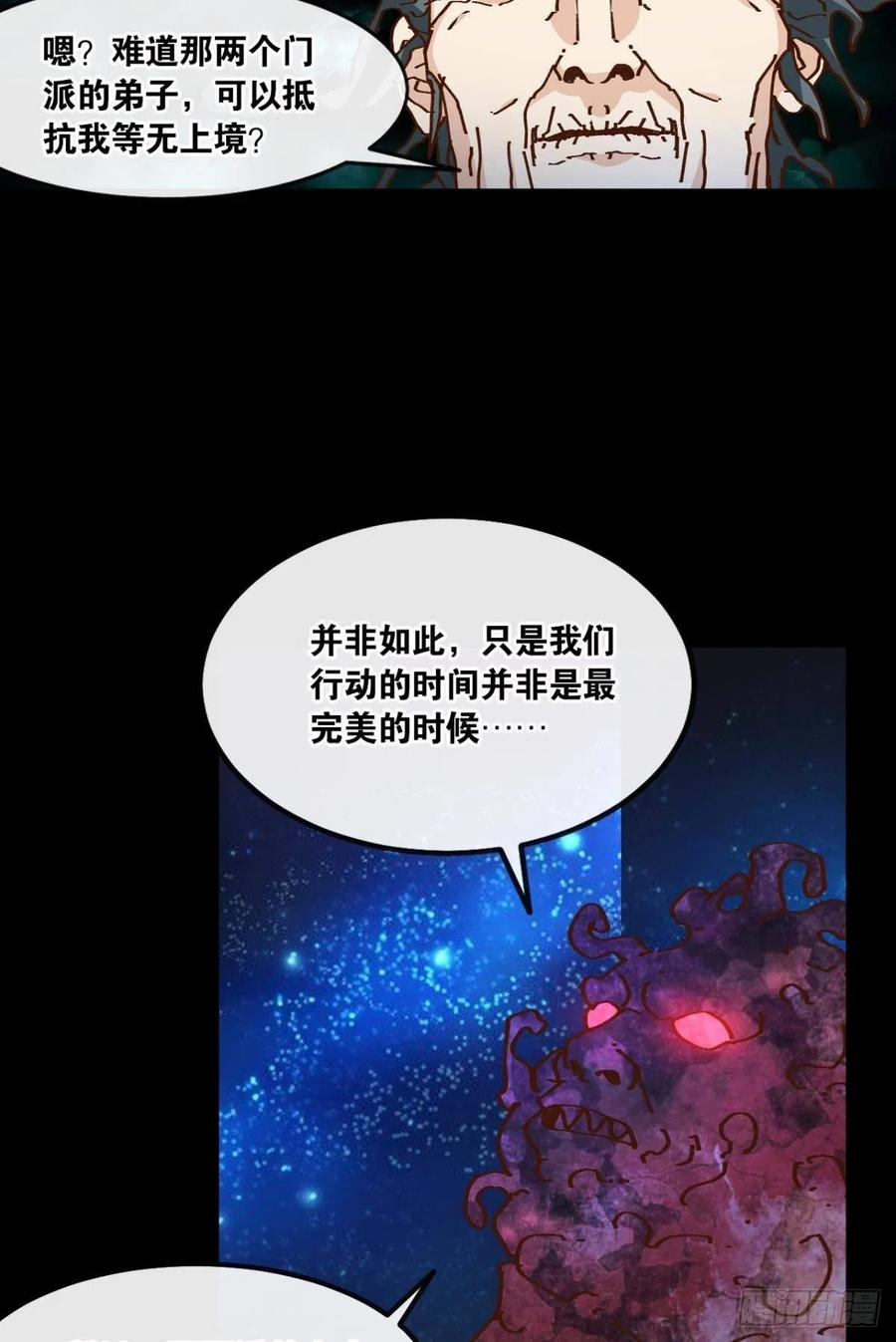 您的老祖已上线韩漫全集-125 您的老祖已上线！无删减无遮挡章节图片 
