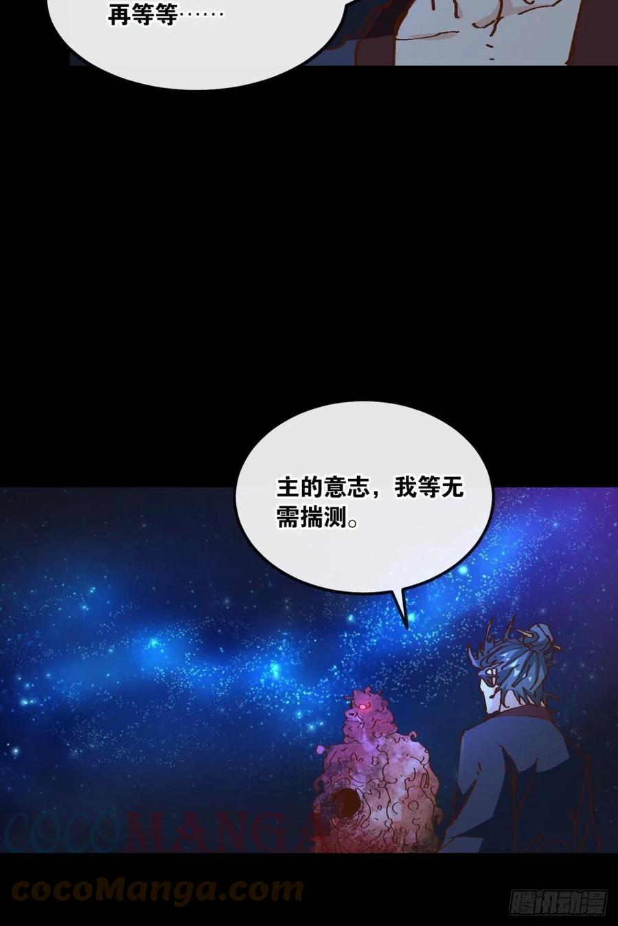 您的老祖已上线韩漫全集-125 您的老祖已上线！无删减无遮挡章节图片 