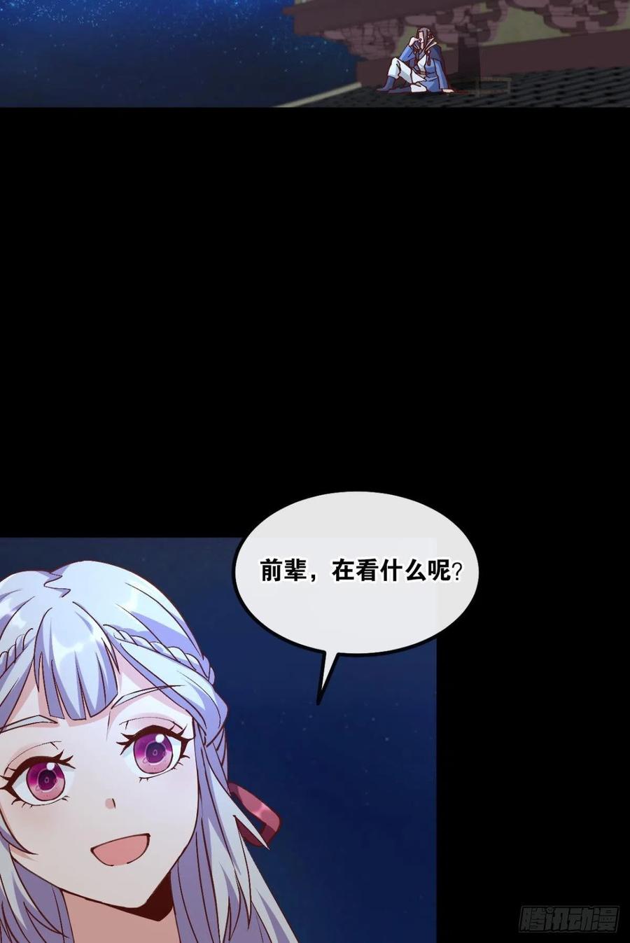 您的老祖已上线韩漫全集-125 您的老祖已上线！无删减无遮挡章节图片 