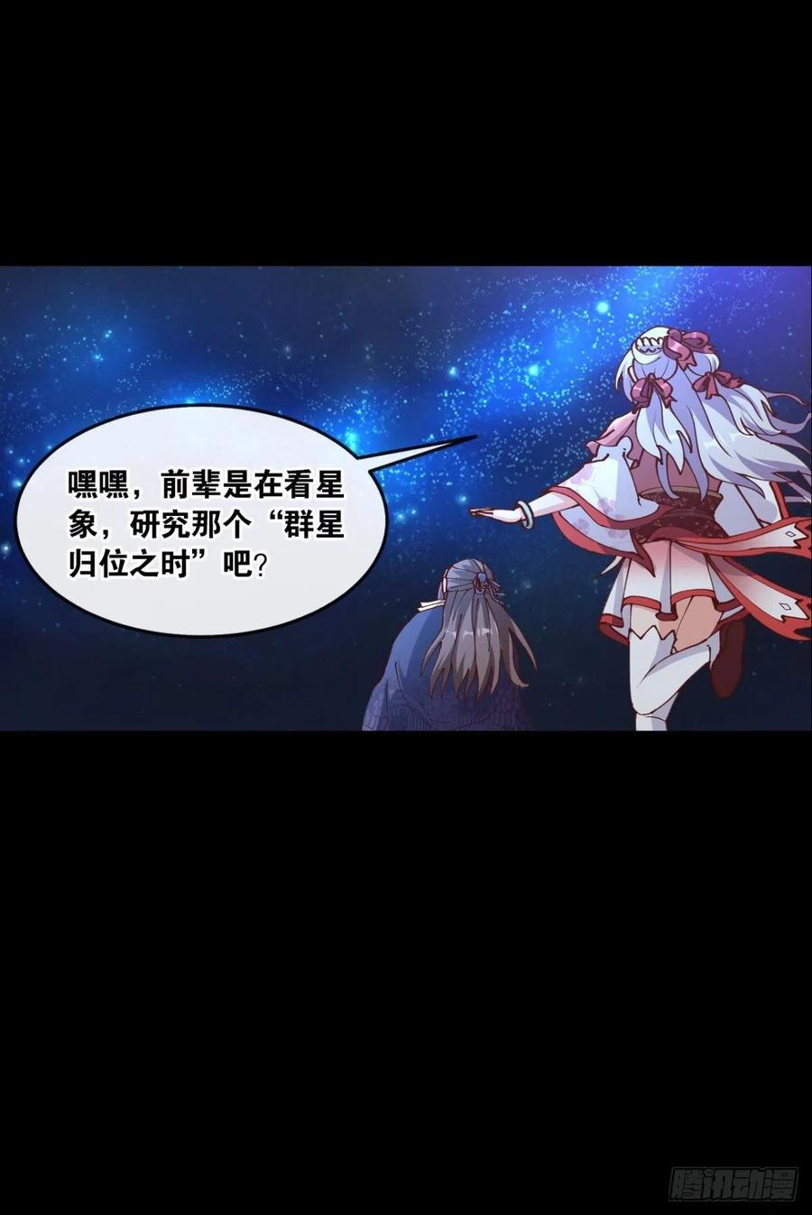 您的老祖已上线韩漫全集-125 您的老祖已上线！无删减无遮挡章节图片 
