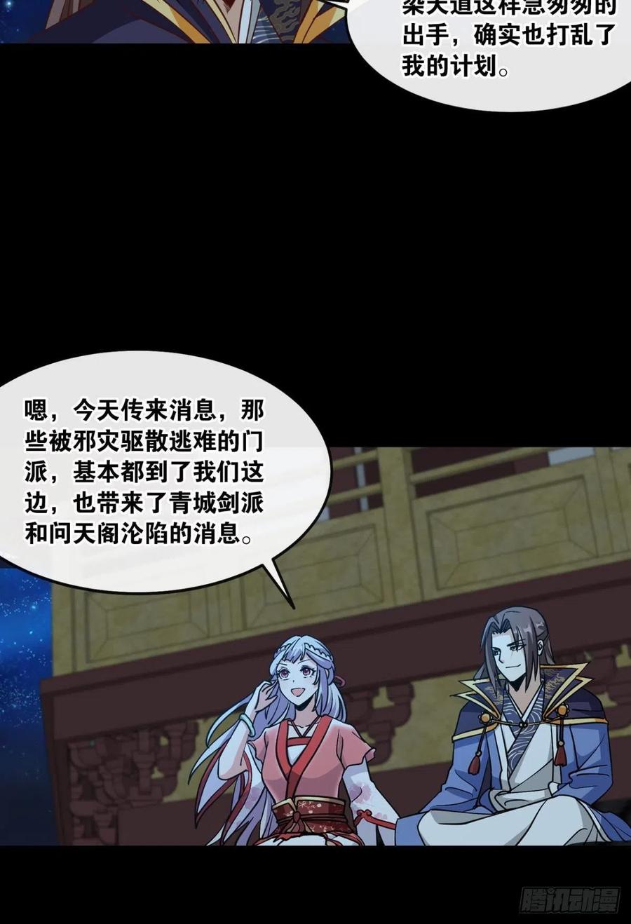 您的老祖已上线韩漫全集-125 您的老祖已上线！无删减无遮挡章节图片 