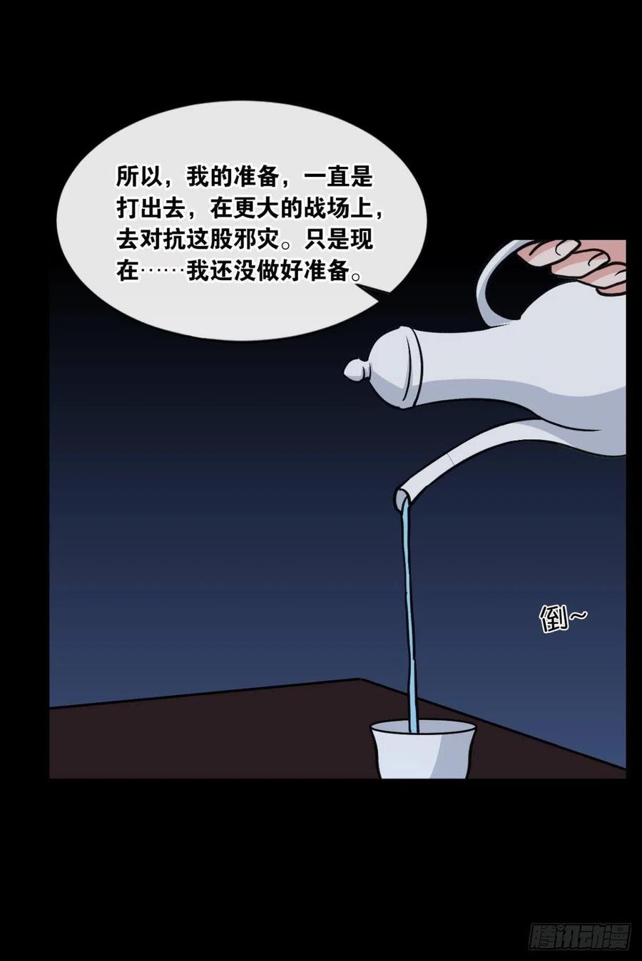 您的老祖已上线韩漫全集-125 您的老祖已上线！无删减无遮挡章节图片 