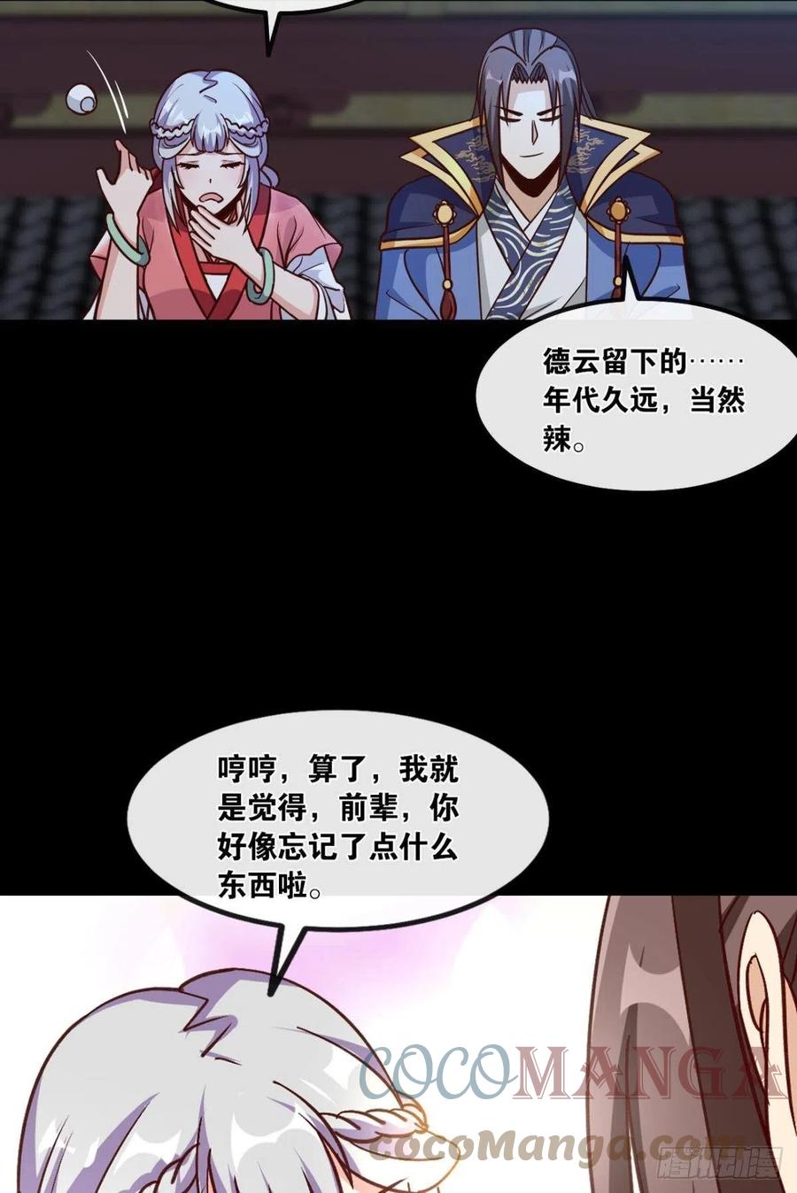 您的老祖已上线韩漫全集-125 您的老祖已上线！无删减无遮挡章节图片 