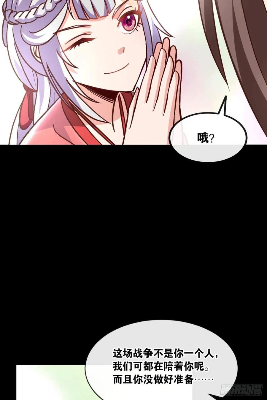 您的老祖已上线韩漫全集-125 您的老祖已上线！无删减无遮挡章节图片 