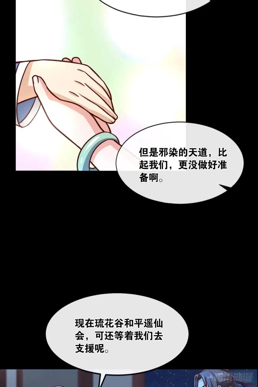 您的老祖已上线韩漫全集-125 您的老祖已上线！无删减无遮挡章节图片 
