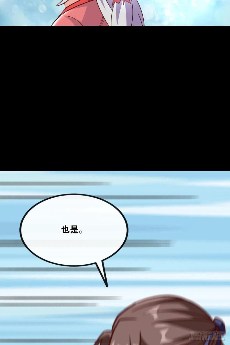 您的老祖已上线韩漫全集-125 您的老祖已上线！无删减无遮挡章节图片 