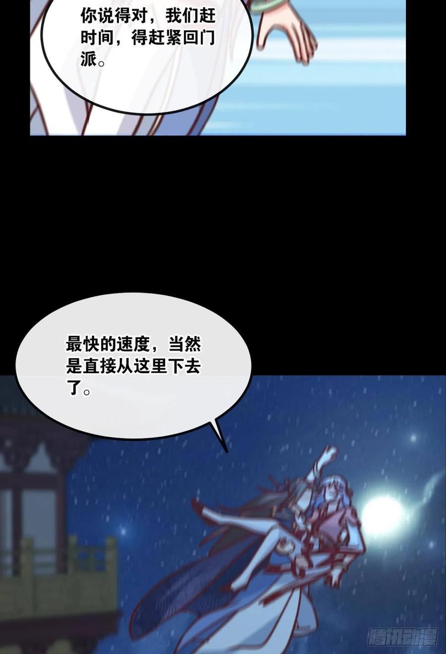 您的老祖已上线韩漫全集-125 您的老祖已上线！无删减无遮挡章节图片 