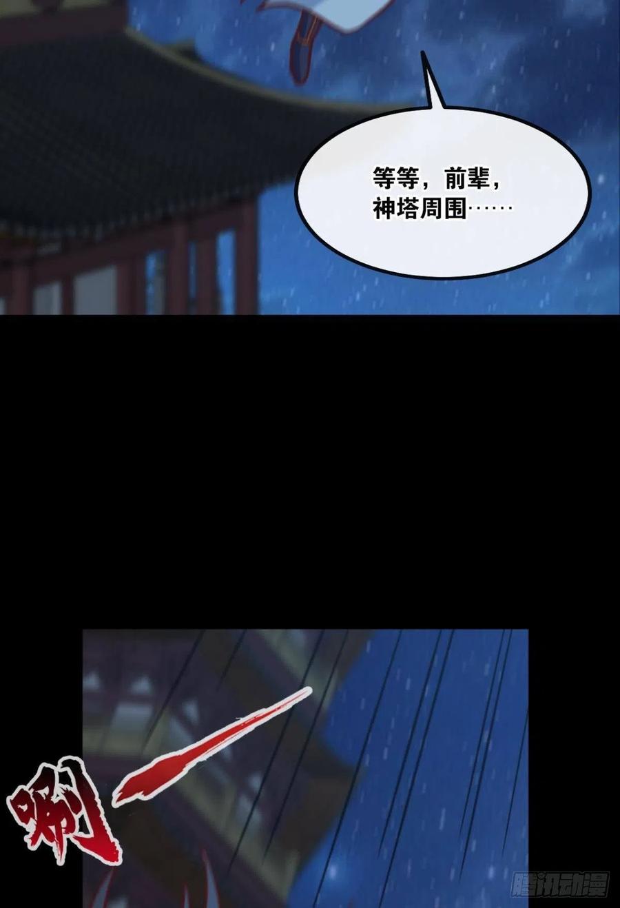 您的老祖已上线韩漫全集-125 您的老祖已上线！无删减无遮挡章节图片 