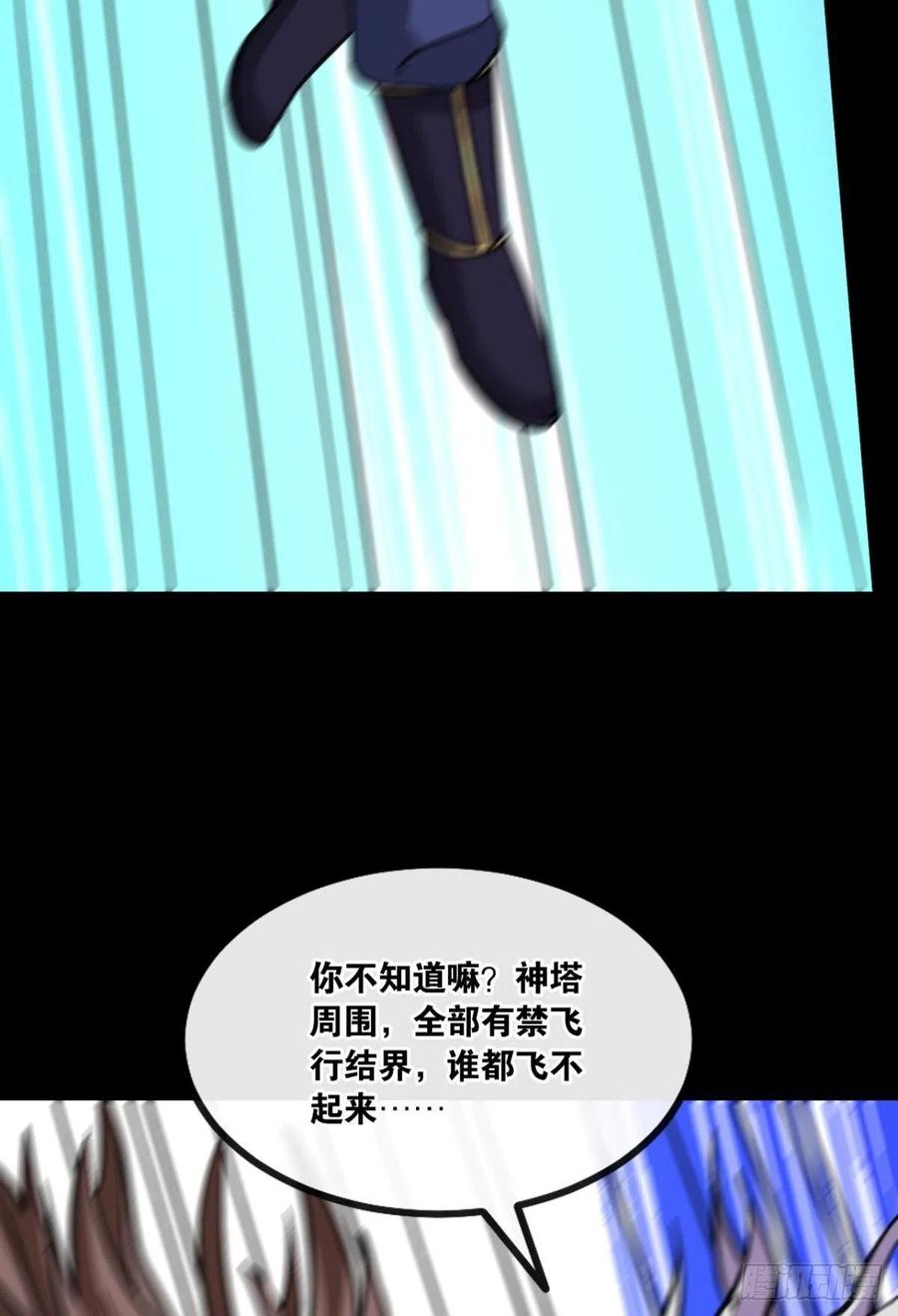 您的老祖已上线韩漫全集-125 您的老祖已上线！无删减无遮挡章节图片 