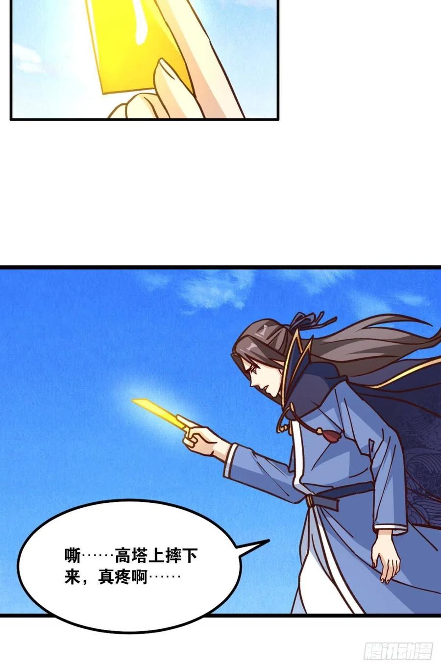 您的老祖已上线韩漫全集-125 您的老祖已上线！无删减无遮挡章节图片 
