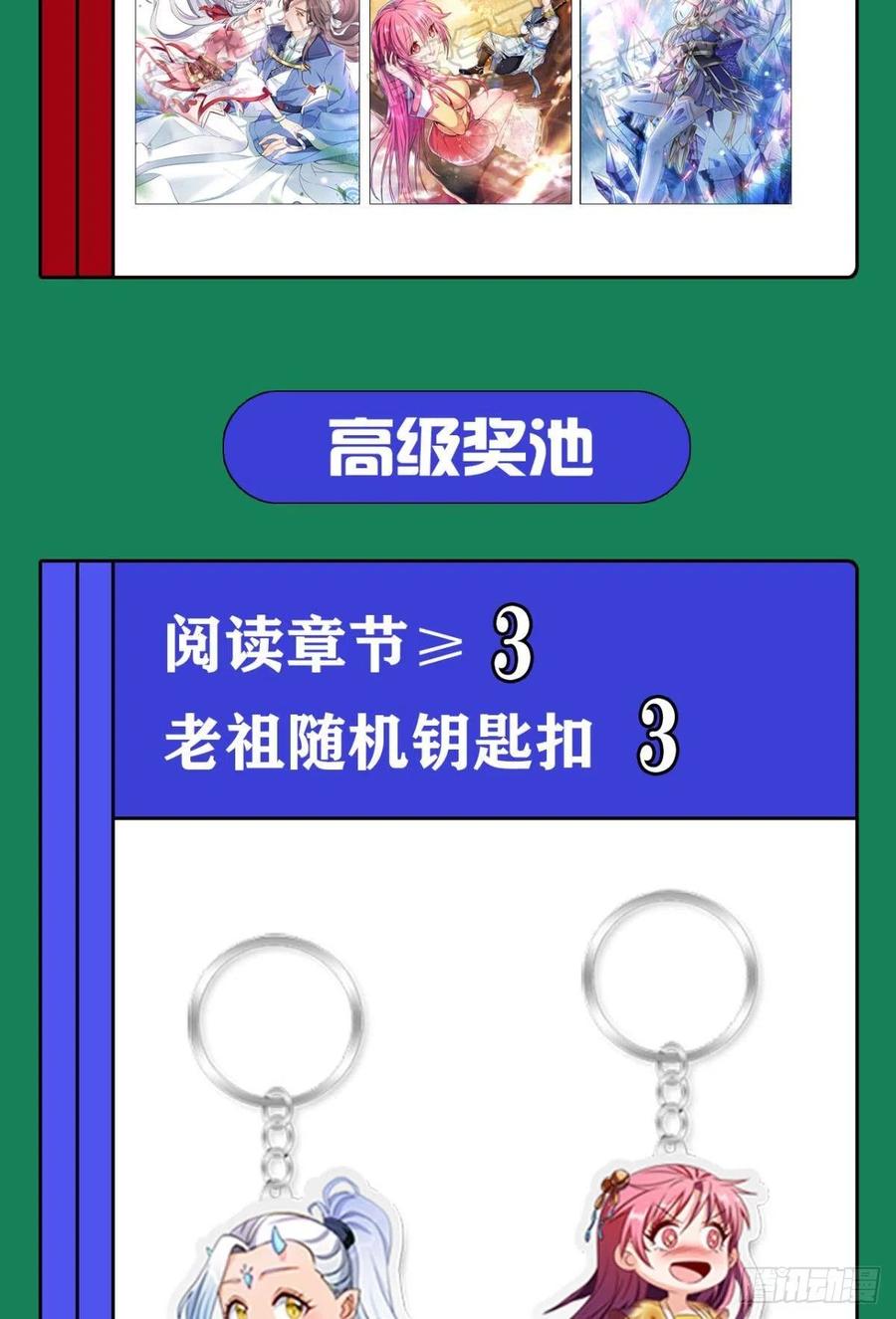 您的老祖已上线韩漫全集-125 您的老祖已上线！无删减无遮挡章节图片 