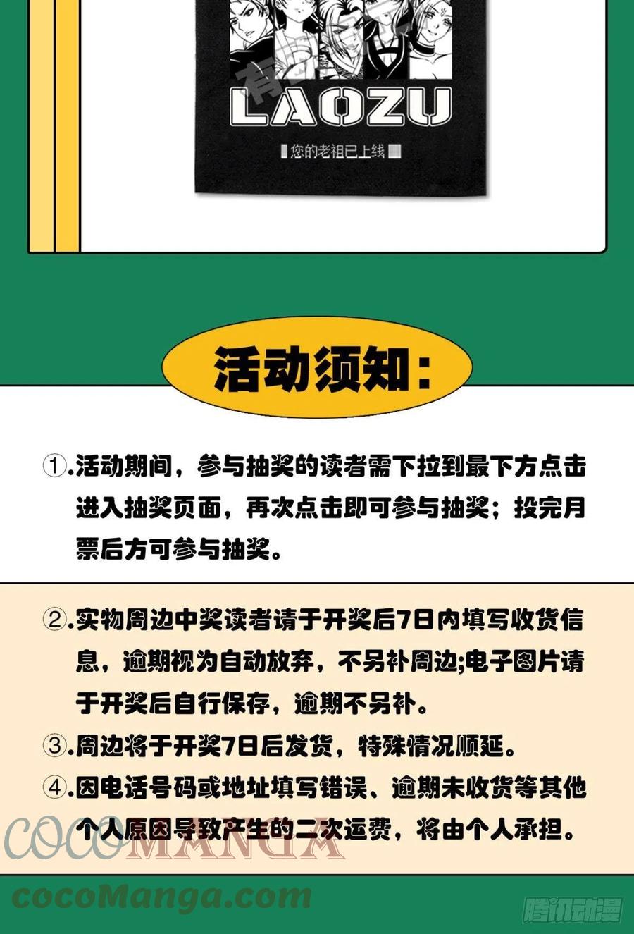 您的老祖已上线韩漫全集-125 您的老祖已上线！无删减无遮挡章节图片 