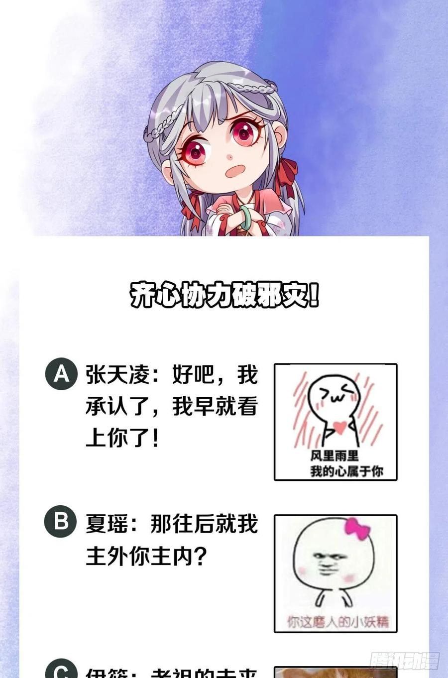 您的老祖已上线韩漫全集-125 您的老祖已上线！无删减无遮挡章节图片 
